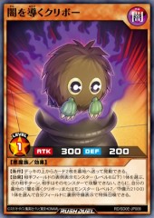 Dark-Guiding Kuriboh