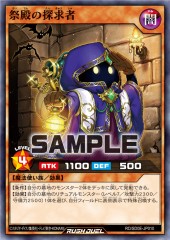 Explorer of the Temple
