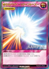 Mirror Force (RD)