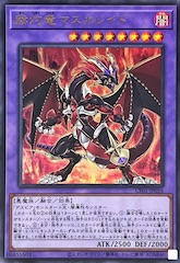 Masquerade the Blazing Dragon