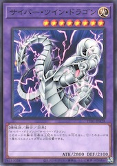 Cyber Twin Dragon