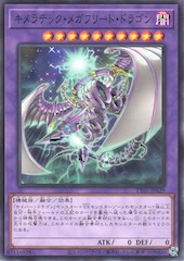 Chimeratech Megafleet Dragon