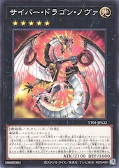 Cyber Dragon Nova