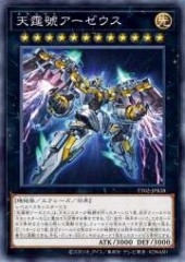 Divine Arsenal AA-ZEUS - Sky Thunder
