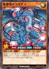 Multistrike Dragon Dragias