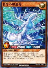 Blue Tooth Burst Dragon