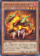 Volcanic Counter