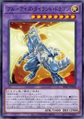 Blue-Eyes Tyrant Dragon