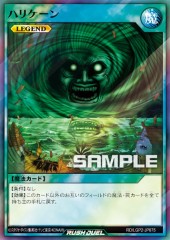 Giant Trunade (RD)