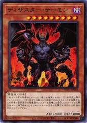 Annihilator Archfiend