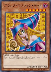 Dark Magician Girl