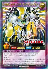 Elemental HERO Shining Flare Wingman (RD)