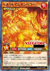 Infernal Flame Emperor (RD)