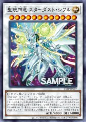 Stardust Sifr Divine Dragon