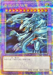 Blue-Eyes Ultimate Dragon