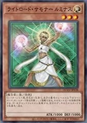 Lumina, Lightsworn Summoner