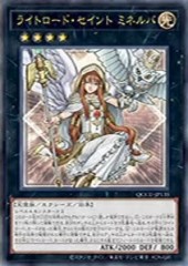 Minerva, the Exalted Lightsworn