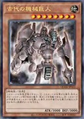 Ancient Gear Golem