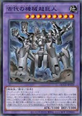 Ancient Gear Megaton Golem