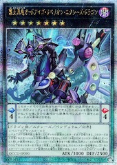 Odd-Eyes Rebellion Xyz Dragon