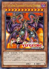 Yubel - The Ultimate Nightmare