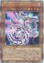 Silverrokket Dragon