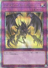 Red-Eyes Spirit