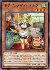 Parlor Dragonmaid