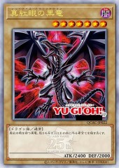 Red-Eyes Black Dragon