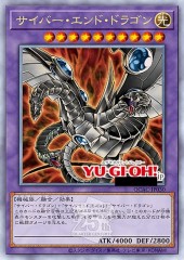 Cyber End Dragon