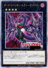 Dark Rebellion Xyz Dragon