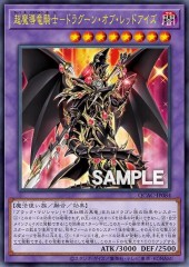 Red-Eyes Dark Dragoon