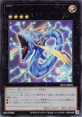 Number 91: Thunder Spark Dragon