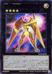 Number 102: Star Seraph Sentry