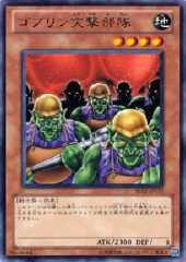 Goblin Attack Force