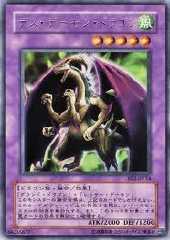 Fiend Skull Dragon