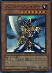 Buster Blader