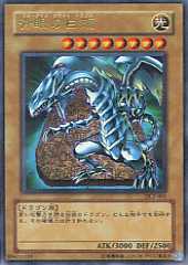 Blue-Eyes White Dragon