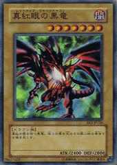 Red-Eyes Black Dragon