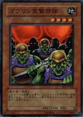 Goblin Attack Force