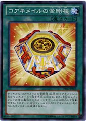 Diamond Core of Koa'ki Meiru