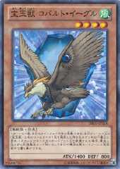 Crystal Beast Cobalt Eagle