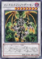 Thought Ruler Archfiend