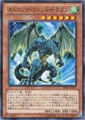 Strong Wind Dragon