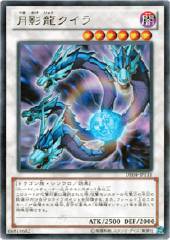 Moon Dragon Quilla