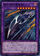 Red-Eyes Black Dragon Sword