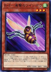 Battlewasp - Twinbow the Attacker